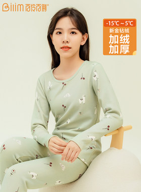 少女保暖内衣女加绒加厚初中高中学生套装青少年大童秋衣秋裤女童