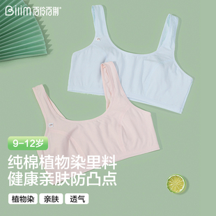 女童发育期背心式 百伶百俐文胸少女小学生内衣薄款 一阶段内衣胸罩