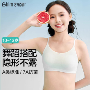 内衣学生初中女文胸大童儿童背心少女青春发育期青少年运动内衣