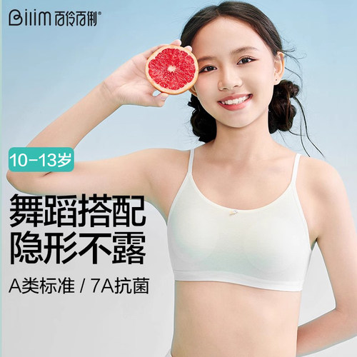发育期青少年运动内衣