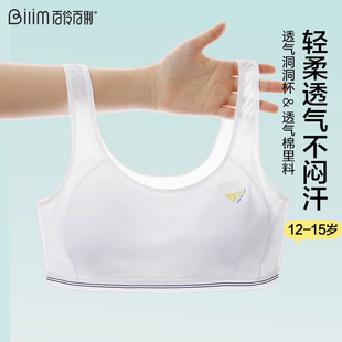 薄款 青春期少女文胸初中生高中生发育期无钢圈夏季 内衣女中学生