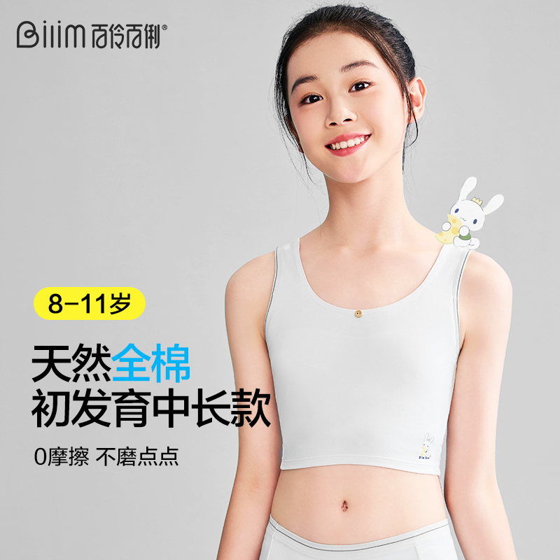 小学生背心儿童10岁薄款纯棉里料