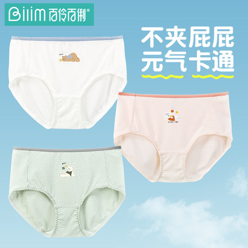 百伶百俐少女内裤学生中腰