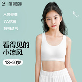初高中学生少女发育期胸衣无痕背心青少年运动内衣青春期防震文胸