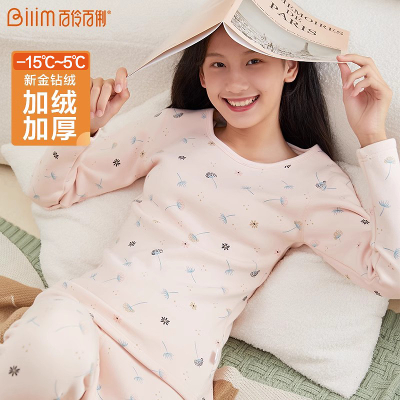 百伶百俐少女保暖内衣加绒加厚