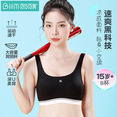 无钢圈抹胸式运动防震薄款舒适