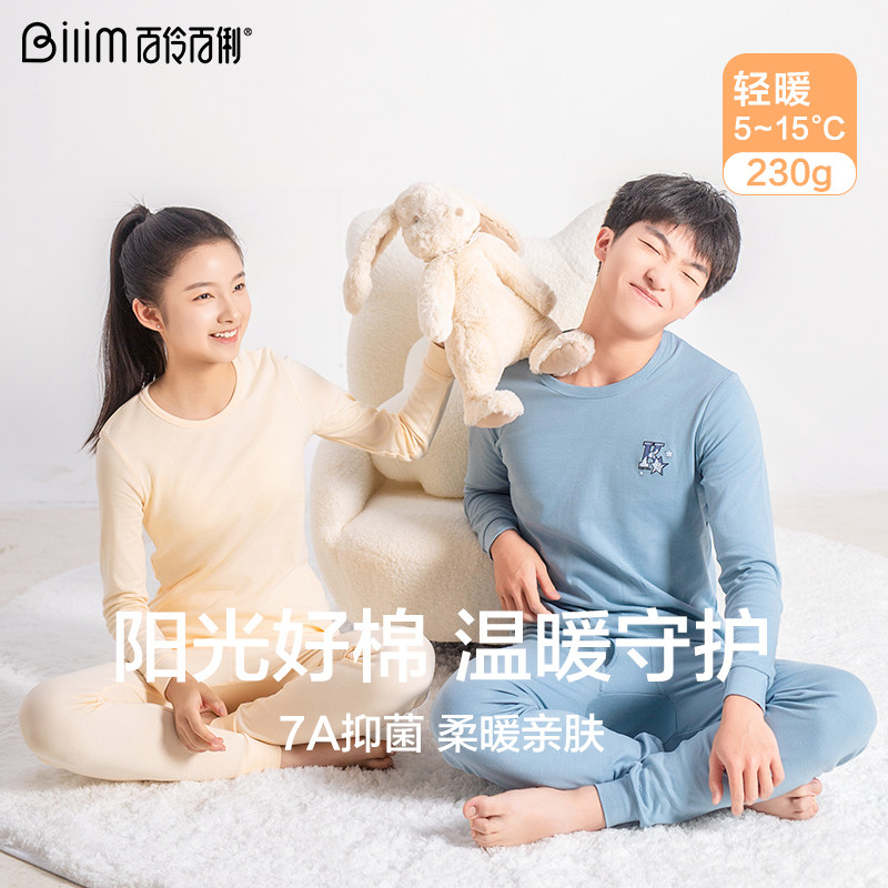 学生纯棉秋衣秋裤保暖套装