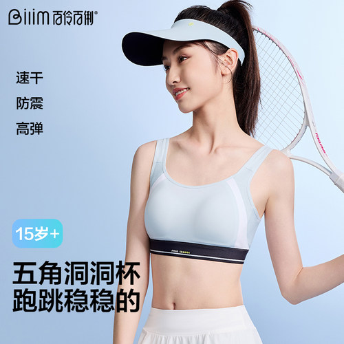 运动内衣学生少女文胸发育期高中生青春期运动防震无钢圈女生内衣