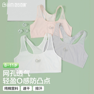 青少年发育期小背心女学生少女内衣大童女孩小学生女童文胸