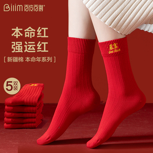 2025本命年红色吸汗透气女袜喜庆新年鸿运学生简约四季 中筒棉袜