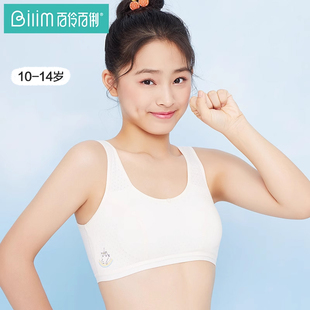 百伶百俐少女文胸发育期小学初中学生内衣无钢圈聚拢透气胸罩薄款