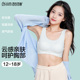 少女文胸高中生薄款 无痕内衣大学生背心式 运动防震青少年发育期