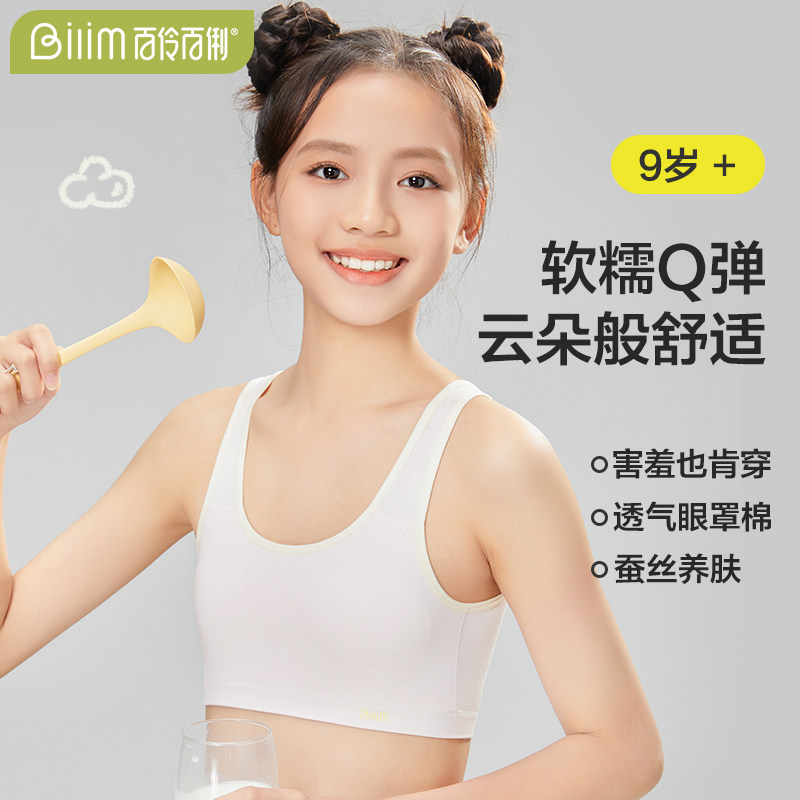 女童内衣小学生发育期儿童10一14岁女孩抹胸一阶段大童小背心裹胸