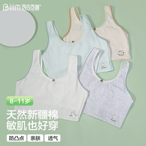 小学生背心儿童10岁薄款纯棉里料