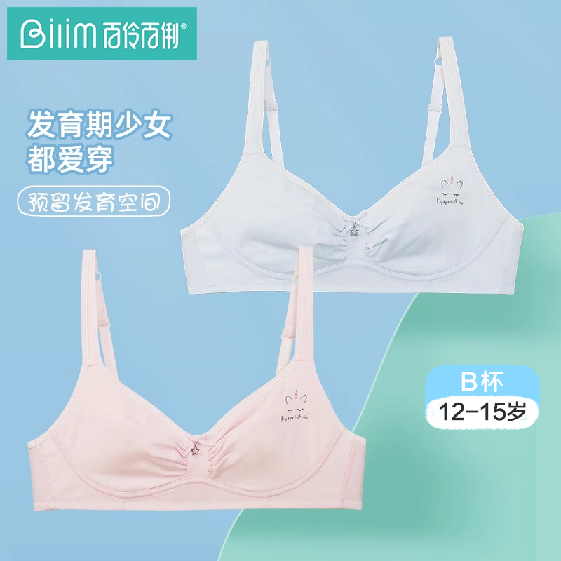 百伶百俐发育期少女内衣女高中学生无钢圈文胸初中生胸罩BZX0162