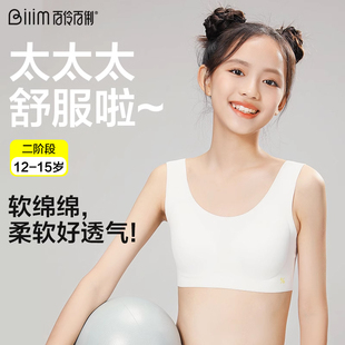 少女发育文胸女童小背心初中高中生学生内衣运动防震青春期胸罩棉