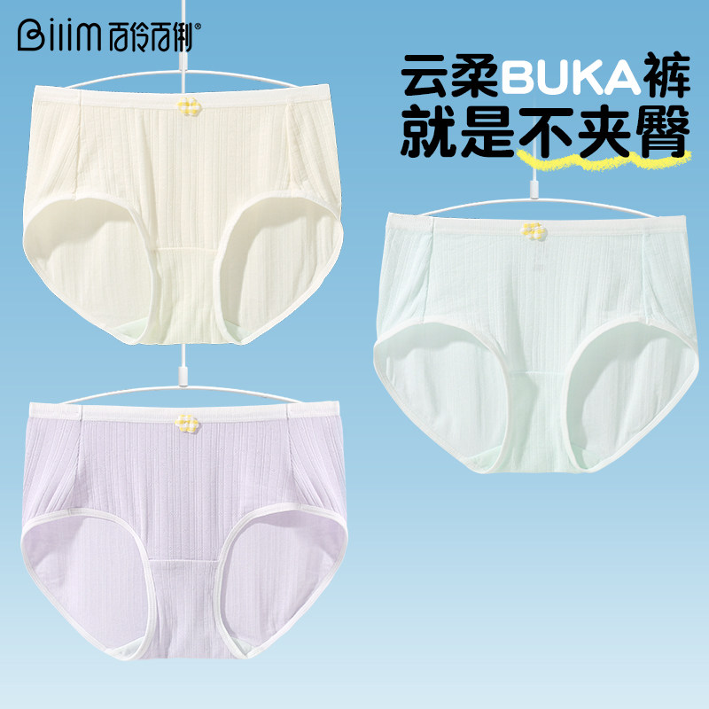 少女内裤女高中生纯棉抗菌裆女生中腰舒适短裤学生甜美简约三角裤,女士内衣/男士内衣/家居服,女三角裤,淘宝优惠券,粉丝福利购,淘宝优惠卷