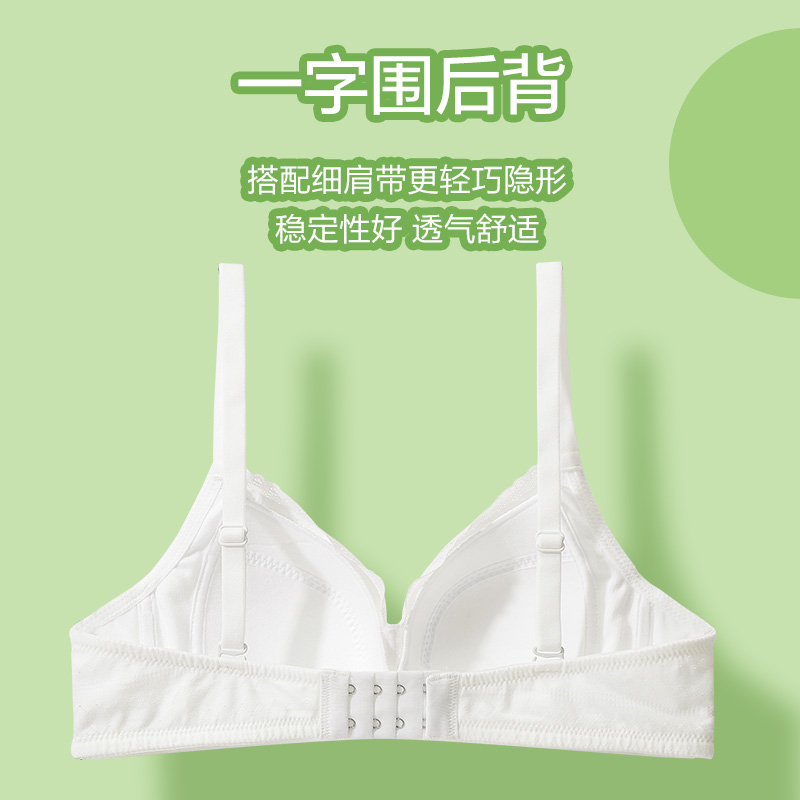 少女发育期内衣女小胸聚拢上托收副乳文胸薄款蕾丝胸罩