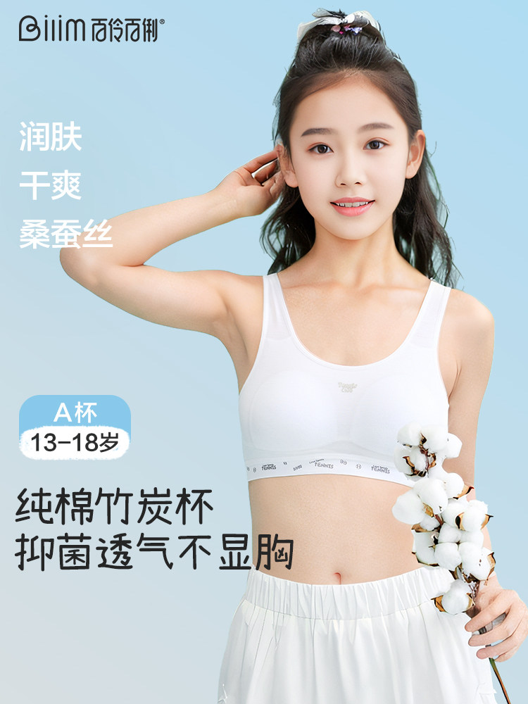 高中生青少年少女文胸初发育期内衣女生无钢圈抹胸运动背心胸罩薄