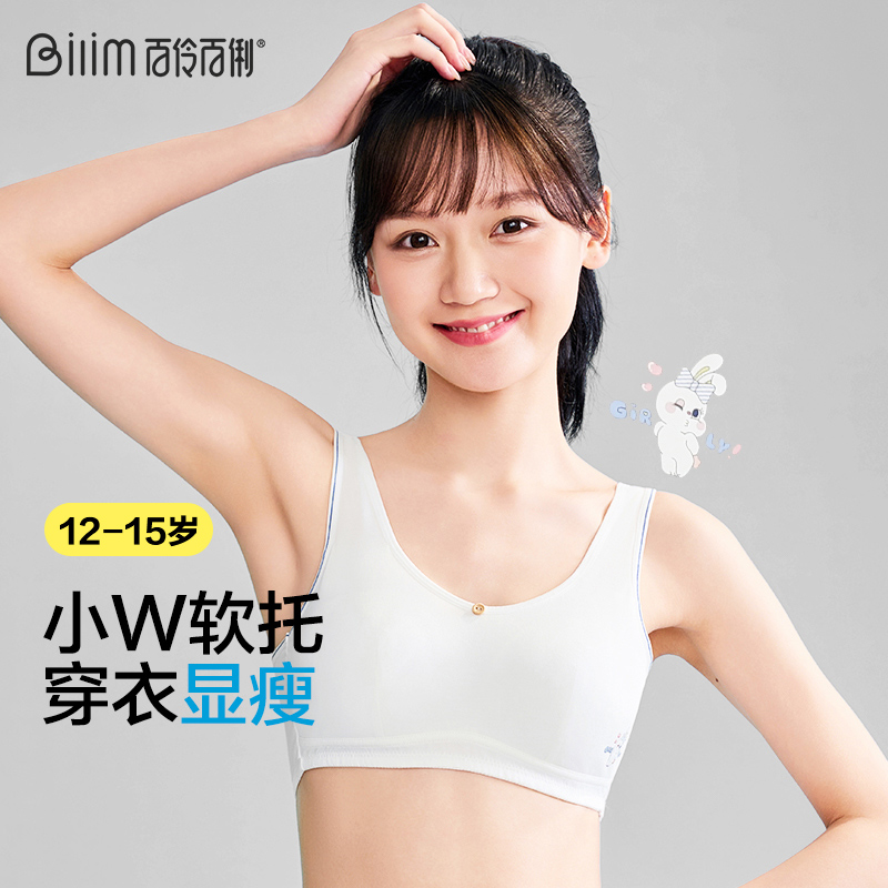少女背心初高中生文胸发育期内衣