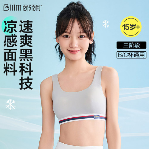 女士防震聚拢抹胸高中大学生文胸