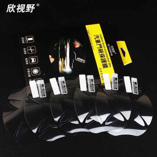 1系3系5系7系X1X3X5门碗贴拉手贴