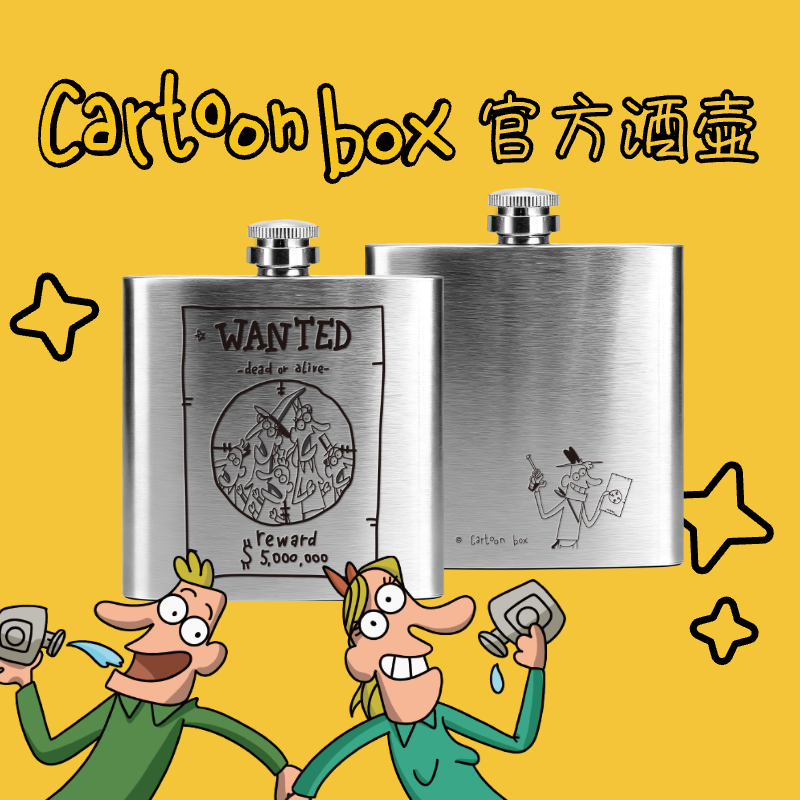 CartoonBox福利杀手通缉令酒壶