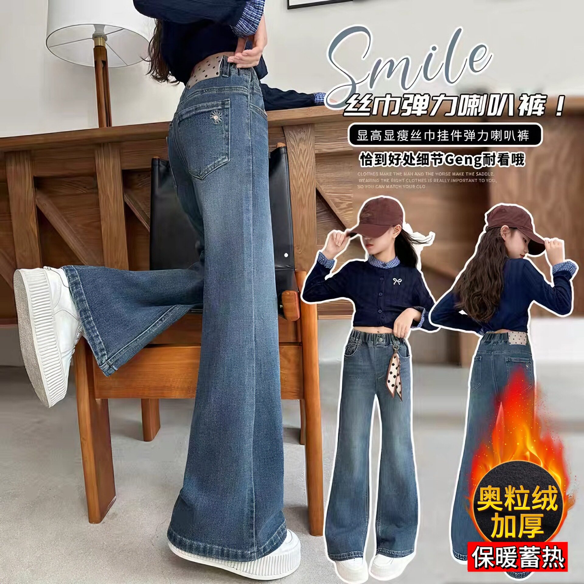 女童秋冬加绒牛仔裤2025新款女大童冬季休闲加厚喇叭裤微喇长裤子