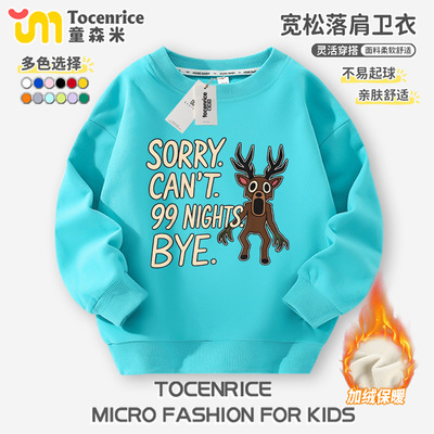 99 Nights in the Forest游戏周边衣服儿童春秋男童女孩帽衫卫衣