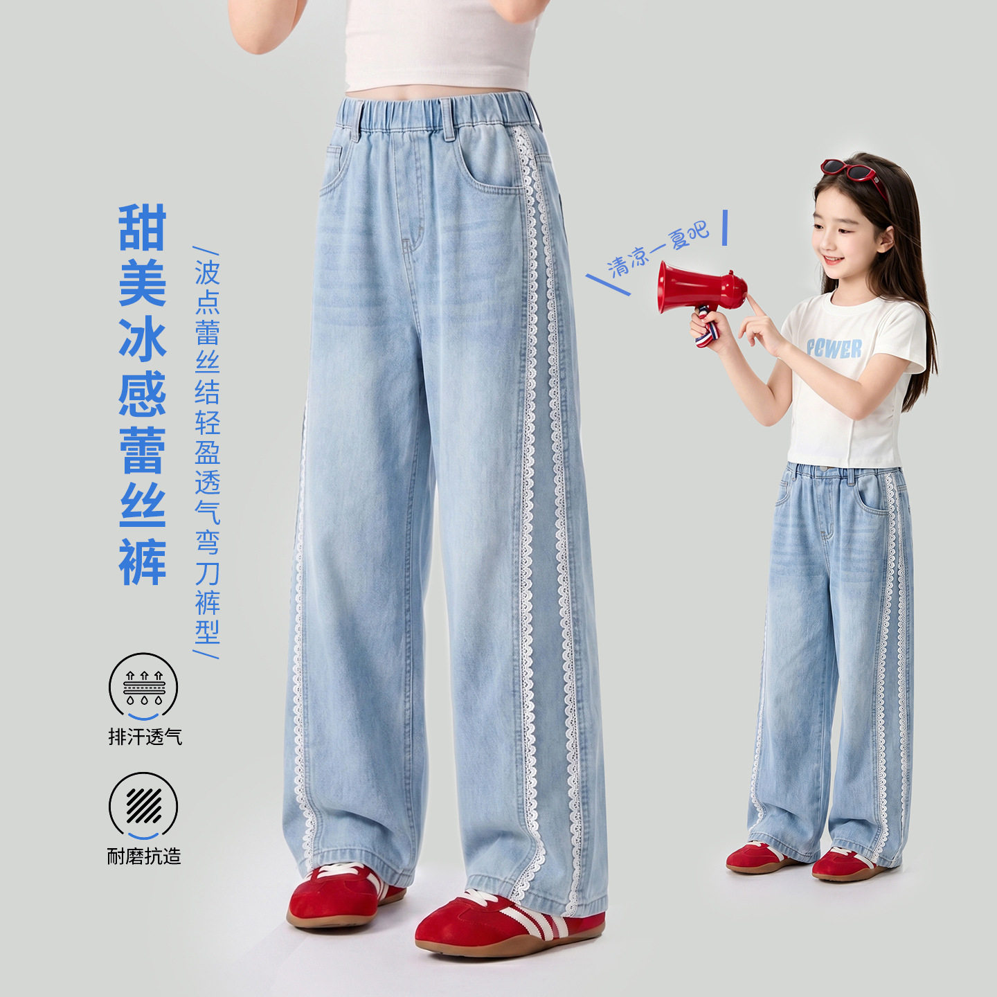 女童天丝牛仔裤夏2026新款儿童花边阔腿裤女孩大童薄款裤子初中生