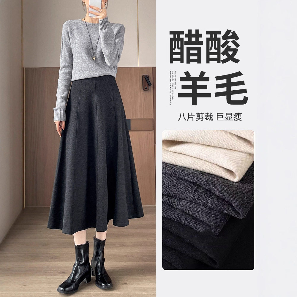 高端a字醋酸羊毛半身裙女秋冬季2025灰色高级气质显瘦中长款伞裙