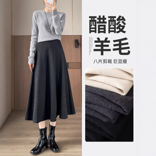 高端a字醋酸羊毛半身裙女秋冬季2025灰色高级气质显瘦中长款伞裙
