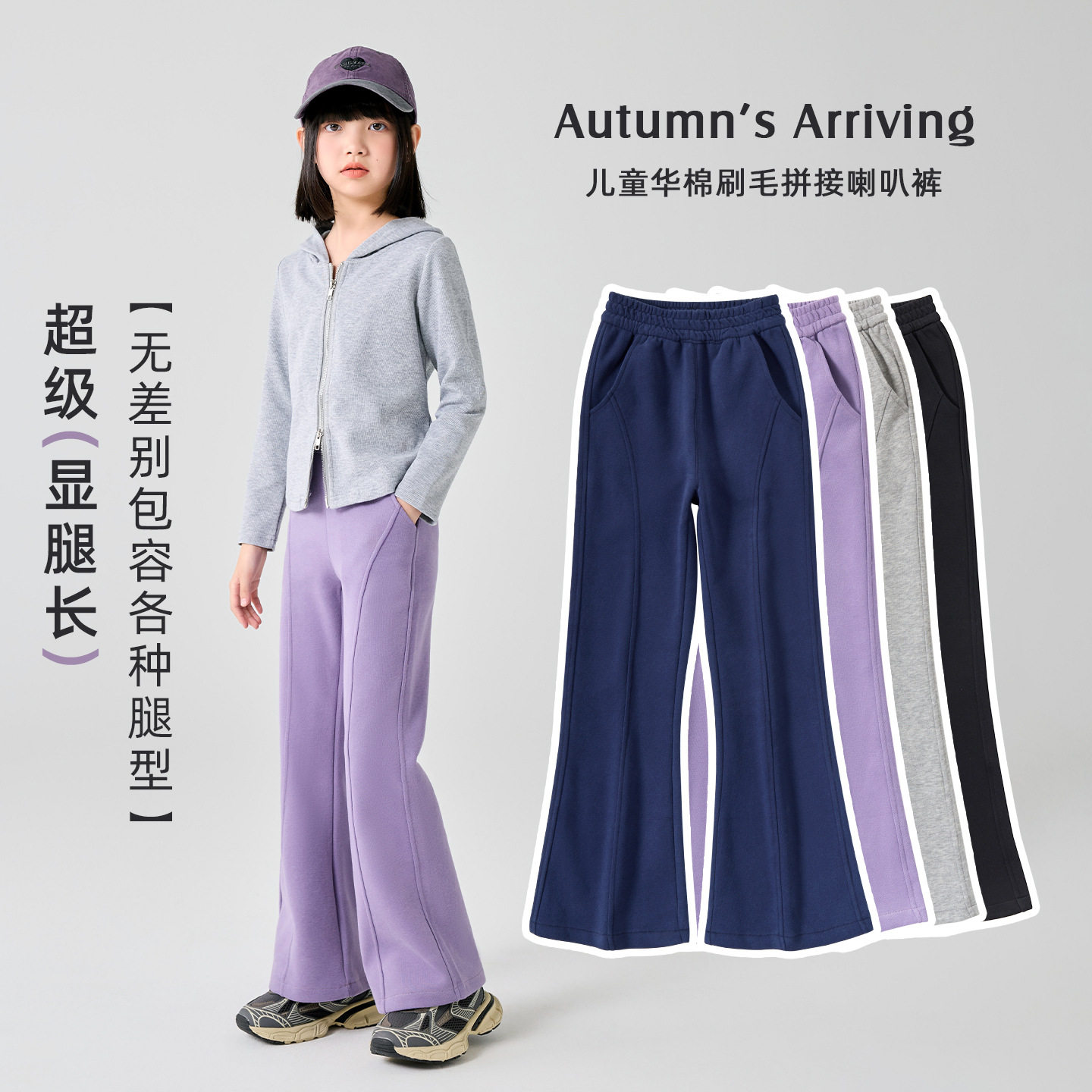 女童喇叭裤2025春秋季新款儿童外穿百搭卫裤中大童华棉微喇裤子