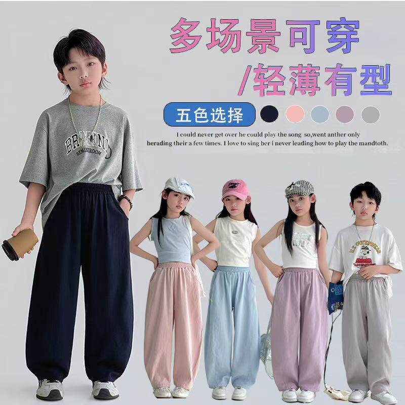 女童山本弯刀裤夏季儿童防蚊裤子薄韩版男童休闲裤女孩直筒运动裤