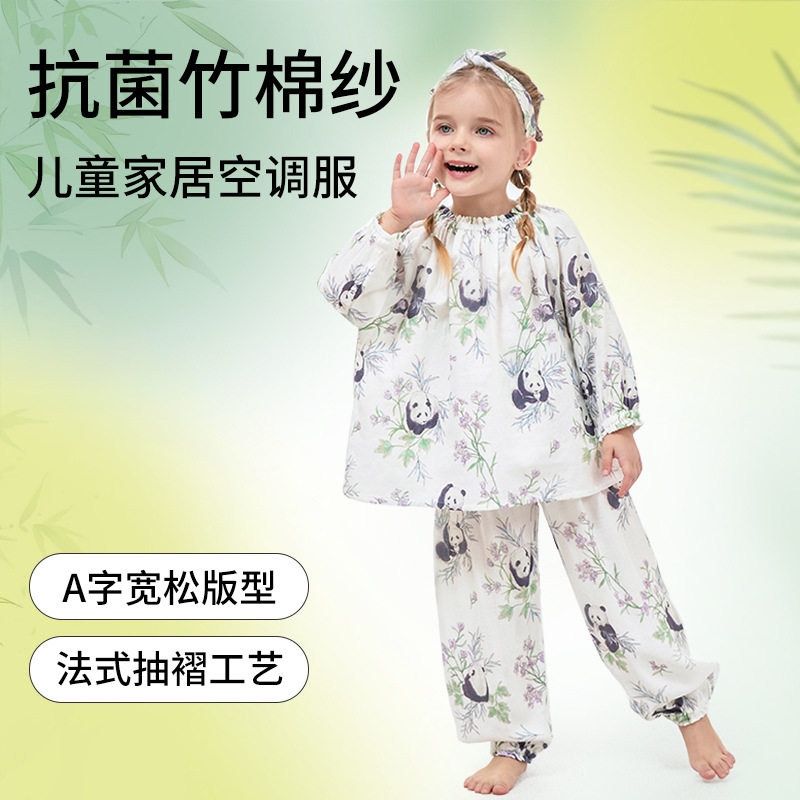 A类竹棉纱布长袖女童家居服 宝宝空调服套装 竹纤维儿童睡衣夏季