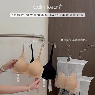 韩网热推小A秒变C 3D特效漫画胸大爆雷内衣大U露背果冻美背文