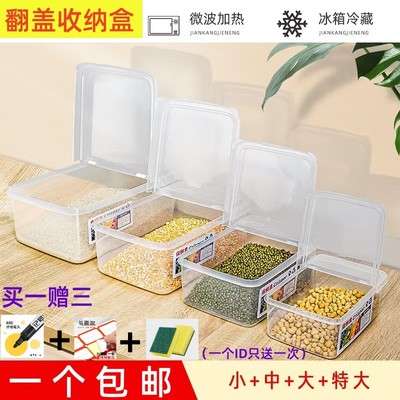 翻盖式保鲜盒塑料长方形商用超市小号透明加厚干货杂粮调料收纳盒