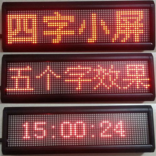 F3.75/P4.75 室内4字LED显示屏全铝超薄一体边框无线窗口屏时钟屏