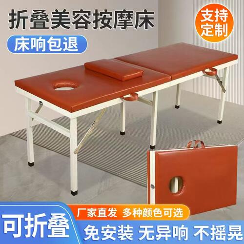 折叠按摩床加固加厚家用理疗便携