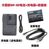 数据线 Z32 ZS5 卡西欧EX Z370相机NP ZS6 Z35 充电器 Z33 80电池