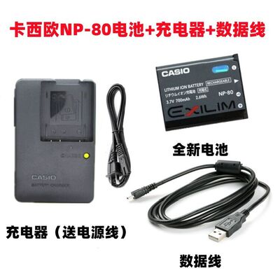 卡西欧EX-H5 H50 H60 N10 N20 ZS100相机NP-80电池+充电器+数据线