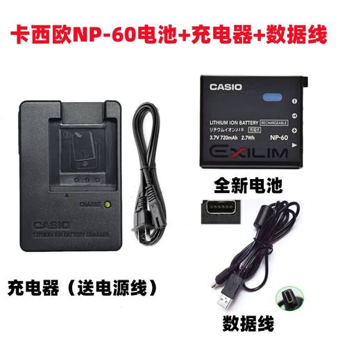 卡西欧EX-Z9 Z29 Z80 Z85 S10 S12照相机NP-60电池+充电器+数据线