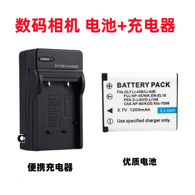 适用宾得LS465 LS1100 RS1500 LS1000 NB1000数码相机电池+充电器