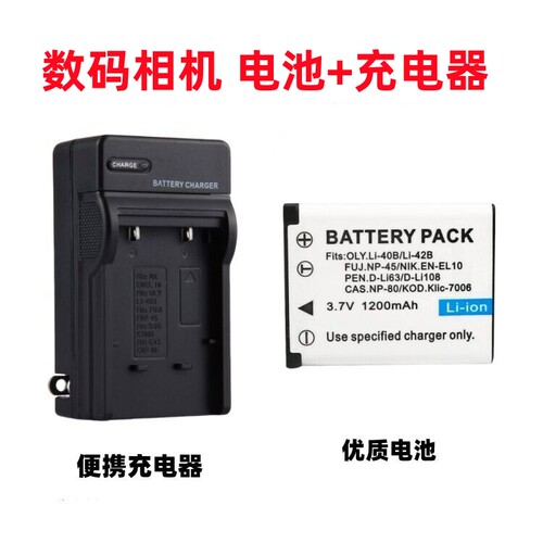 适用爱国者T70 T80 F350 F500 F560 F570照相机LI-42B电池+充电器