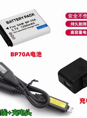 适用三星ES65 ES70 ES73 ES75 PL170相机BP70A电池+充电器+数据线