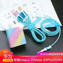 华为p30pro mate20pro保护套数据线1