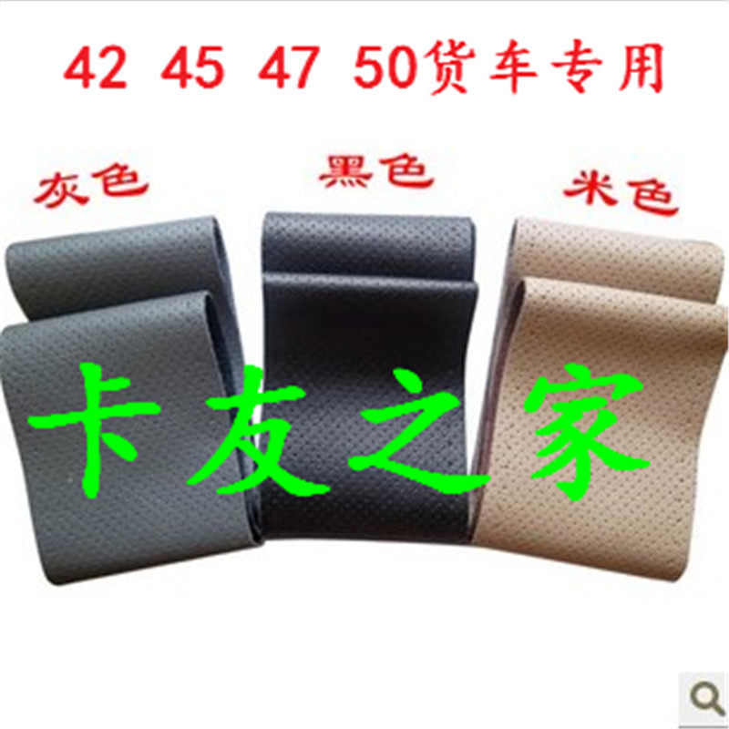 柳汽乘龙新H7 H5豪沃380 T7H TX340大货车真皮方向盘套手缝把套