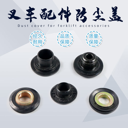 永恒力承重轮防尘盖叉车配件