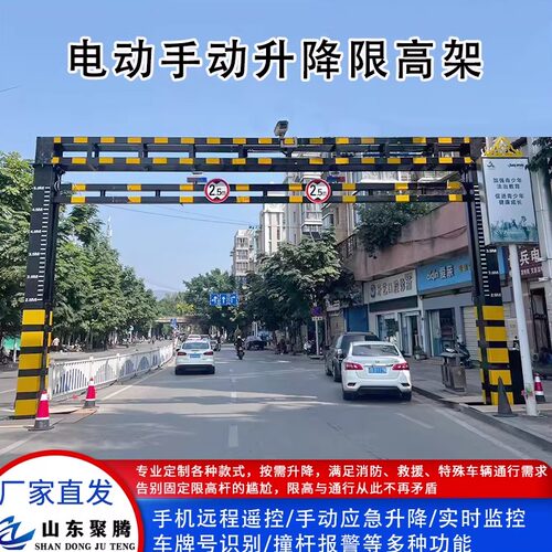 电动升降限高架厂家自动限高杆