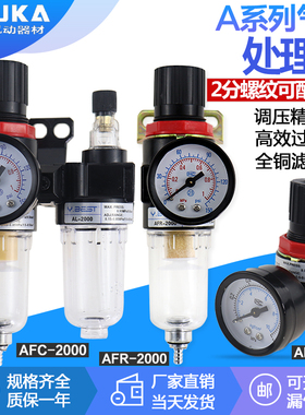 二联件空气油水分离器AFC-2000AFR2000减压过滤器气动AL200油雾器